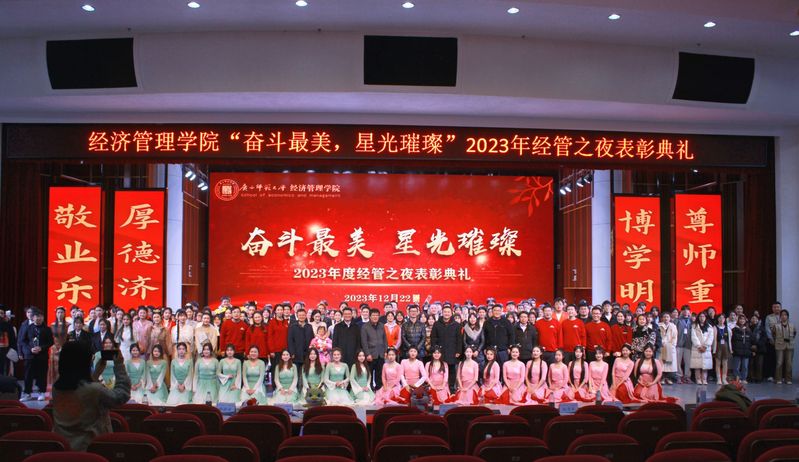 “奋斗最美 星光璀璨”2023...