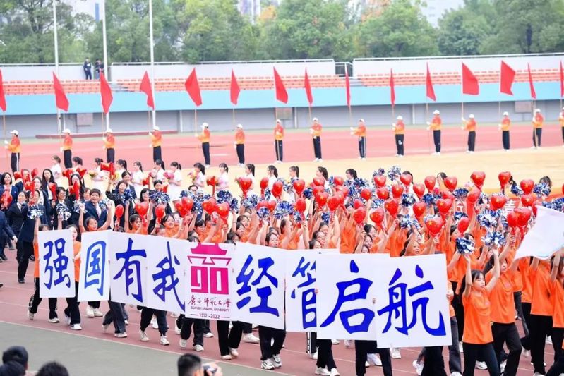 校运会学院方块队风采
