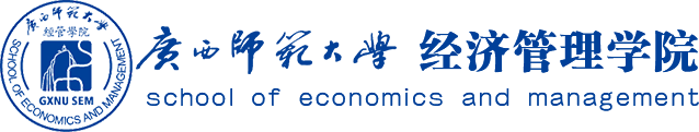 蓝狮在线登录测速经济管理学院